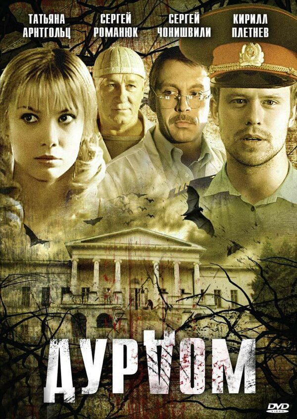 Постер сериала